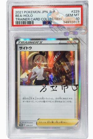 PSA 10 2021 POKEMON JPN. S-P #229 BEA-HOLO TRAINER CARD COLLECTION