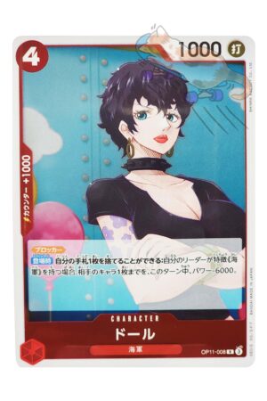 2025 ONE PIECE OP-11-008 JPN Doll Character