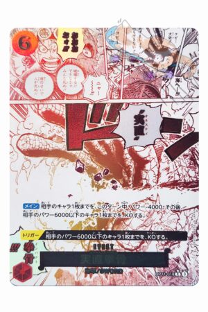 2025 ONE PIECE OP-11-018 JPN HONESTY IMPACT ALTERNATE ART