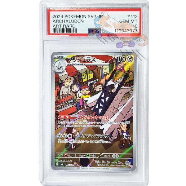 PSA 10 2024 POKEMON SV7 JP ARCHALUDON ART RARE